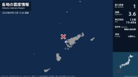 鹿児島県で最大震度1の地震　鹿児島県・瀬戸内町
