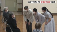 両陛下と愛子さま 長崎被爆者が暮らす養護施設を訪問　腰をかがめ懇談「ご無事でよろしかったですね」　戦後80年