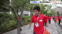 東京2025世界陸上が開幕　ごみ拾いしながらジョギング　「プロギング」にプロランナーの川内優輝さんらが参加