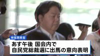 林官房長官、あす出馬の意向表明へ　自民党総裁選