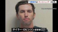 容疑者はトランスジェンダー女性と交際していた　カーク氏はトランスジェンダーに“否定的”で…動機との関連捜査　トランプ氏に近い政治活動家カーク氏銃撃事件