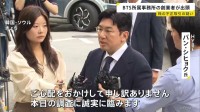 BTS所属事務所「HYBE」創業者パン・シヒョク氏が警察に出頭　株式の不正取引疑いで　約200億円の不当利益を得たか