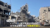戦車が進入…イスラエル軍、ガザ制圧に向け地上作戦を開始　トランプ政権が容認か　米報道