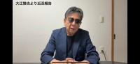 【 ザ・ルースターズ・大江慎也 】　脳梗塞で緊急入院していたことを報告　「右手の痺れはある」「ライブはやる予定」