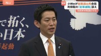 「自民党を再起動させる」小林鷹之氏が出馬表明　所得税の定率減税など掲げ2度目の挑戦へ　自民党総裁選