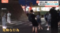 アニメの聖地に新たな撮影スポット設置で実証実験！線路侵入や道路に出る問題も… トラブル続出、観光客の反応は？