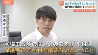 川で溺れた3歳女児を救助し警察官が表彰　川の水難事故に注意！「溺れた人を見ても“飛び込まない勇気”を」専門家が訴える通報の重要性　小さい子どもは浅瀬でも注意