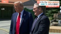 イギリス国賓訪問中のトランプ大統領 ウィンザー城での晩さん会出席へ　異例の“特別待遇”イギリス政府は関係強化に役立てたい狙いか