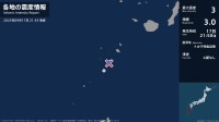 鹿児島県で最大震度3の地震　鹿児島県・鹿児島十島村