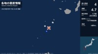 鹿児島県で最大震度4のやや強い地震　鹿児島県・鹿児島十島村