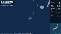 鹿児島県で最大震度3の地震　鹿児島県・鹿児島十島村
