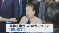 旧統一教会・韓鶴子総裁の聴取終了、疑惑を否定　前政権との癒着めぐり