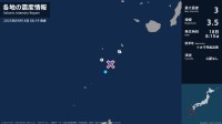 鹿児島県で最大震度3の地震　鹿児島県・鹿児島十島村