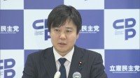 立憲・本庄新政調会長「政策の伝え方に問題あった」