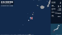 鹿児島県で最大震度2の地震　鹿児島県・鹿児島十島村