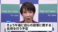 高市早苗氏 きょう午後に政策発表へ　小泉進次郎氏は選対本部発足式を予定　総裁選めぐり各陣営の動きが活発化