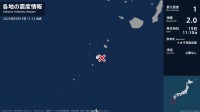 鹿児島県で最大震度1の地震　鹿児島県・鹿児島十島村