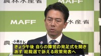自民党総裁選　小泉進次郎氏の公約判明 あす“9つの柱からなる政策”発表予定　高市早苗氏は午後「給付付き税額控除」導入など盛り込んだ政策を発表へ