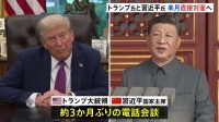 TikTokアメリカ事業売却にトランプ大統領「習主席が承認 手続き進んでいる」 習近平国家主席と電話会談　来年の早い時期に中国訪問の意向示す