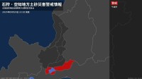 【土砂災害警戒情報】北海道・千歳市に発表 20日22:20時点