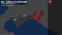＜解除＞【土砂災害警戒情報】北海道・苫小牧市、安平町、むかわ町、日高町門別、平取町 21日02:40時点