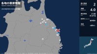 岩手県で最大震度2の地震　岩手県・久慈市、普代村、軽米町