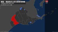 ＜解除＞【土砂災害警戒情報】北海道・釧路市音別 21日09:15時点