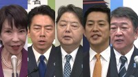 自民党総裁選 きょう告示、5人の争いへ