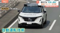 生成AIで“手放し自動運転”優良ドライバーの運転を学習し歩行者を認識し一時停止も 日産2027年度に国内の量産車に搭載へ