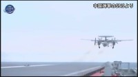 中国　3隻目の空母「福建」の離着艦訓練を初公開　電磁式カタパルト使用し「3種類の艦載機が成功」