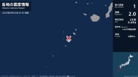 鹿児島県で最大震度1の地震　鹿児島県・鹿児島十島村