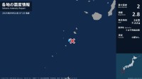 鹿児島県で最大震度2の地震　鹿児島県・鹿児島十島村