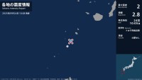 鹿児島県で最大震度2の地震　鹿児島県・鹿児島十島村