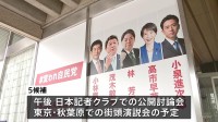 自民党総裁選　候補者5人が落選議員らに党再生や政策を説明　午後は公開討論会や秋葉原での街頭演説会へ