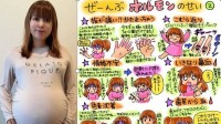 【 中川翔子 】 「いよいよ名前の候補絞られてきた！」　双子出産間近　「眠れないから絵日記描いたよ」　妊娠後期の悩み告白