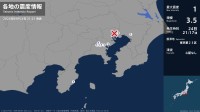 千葉県、東京都、神奈川県、静岡県で最大震度1の地震　千葉県・千葉花見川区、東京都・東京江戸川区