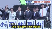 自民党総裁選　5人の候補者きょうは挨拶まわりや地方視察　告示後5人揃ってのイベントが開催されない日