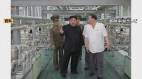 北朝鮮が高濃縮ウランを最大2トン保有か　韓国統一相　核兵器100基分との見方も