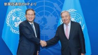 中国の李強首相が国連事務総長と会談「国連の地位と権威 断固守る」