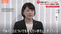 “部下の既婚男性とラブホテル面会” 群馬県の前橋市長が市議会に非公開で説明　報道陣に「今後のことも考えていきたい」