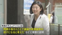 牧島元デジタル大臣が小泉陣営の広報担当を辞任　ネットの“好意的コメント”要請めぐり　自民党総裁選