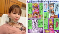 【 中川翔子 】双子出産目前　絵日記で「ふしぎ」「初期がきつい」　妊娠初期に働く女性達に尊敬とエール