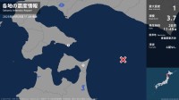 北海道、青森県で最大震度1の地震　北海道・函館市、青森県・東通村