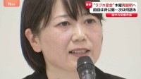 “ラブホ密会”の前橋市長 議会で2回目の説明へ　市は専用窓口を作って対応 苦情の電話が2000件近く…