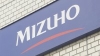 みずほ銀行　変動型住宅ローンの金利を0.25%引き上げ　2015年12月以来の高水準