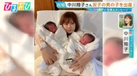「奇跡を噛み締めながら」双子出産の中川翔子「ひるおび」に写真＆メッセージ【ひるおび】