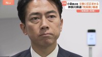 「総裁選に不当な影響」小泉氏が文春に抗議 神奈川県連党員数訂正問題　県連は「事務的なミス」と強調