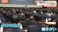 “服装自由”に初任給UP “超売り手市場”の内定式は企業が創意工夫　入社年次によらない評価制度も