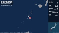 鹿児島県で最大震度1の地震　鹿児島県・鹿児島十島村
