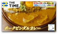 ナゼ人気？行列のできる「朝カレー店」…並んでも食べたい“朝だけの味”も【THE TIME,】